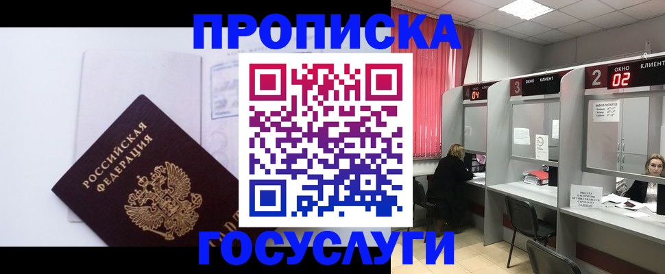 найти адрес прописки в Нарьян-Маре